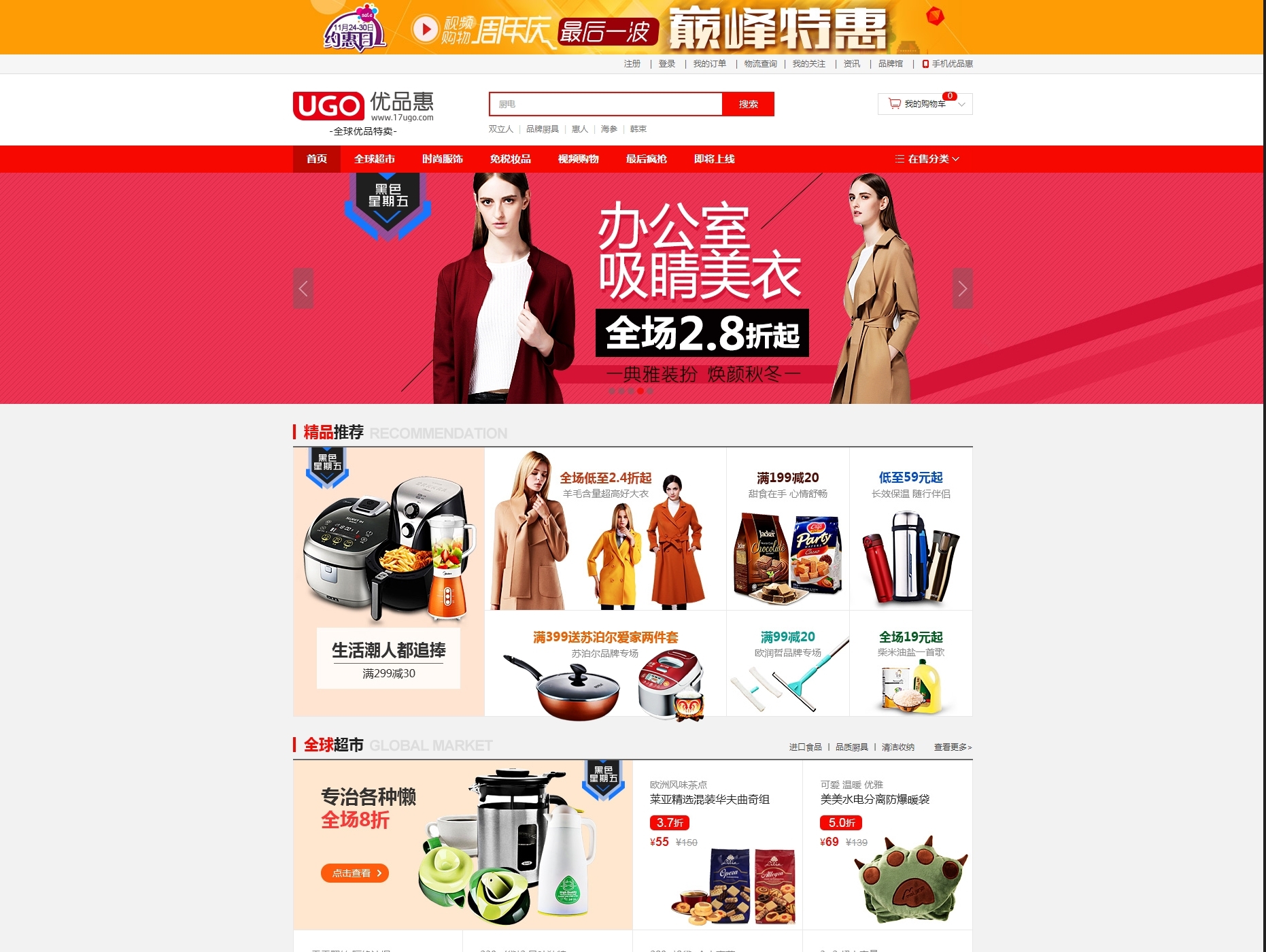 优品惠广告李晨_优品惠广告演员表_优品惠广告演员表