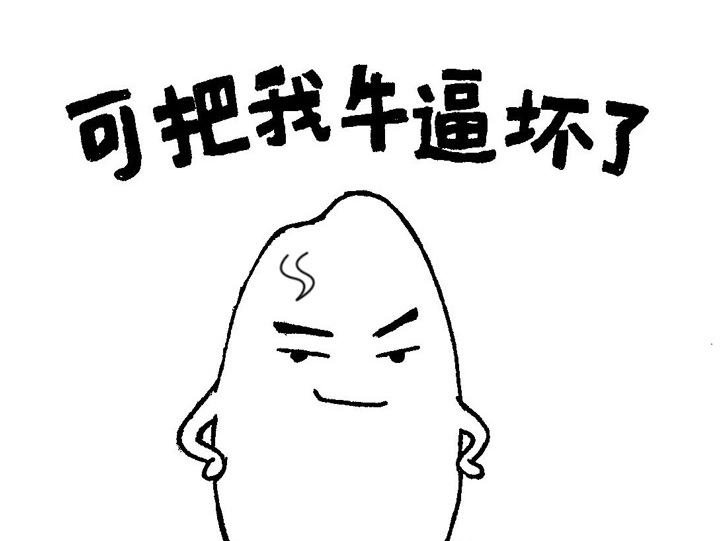 [随手画]大米君表情包