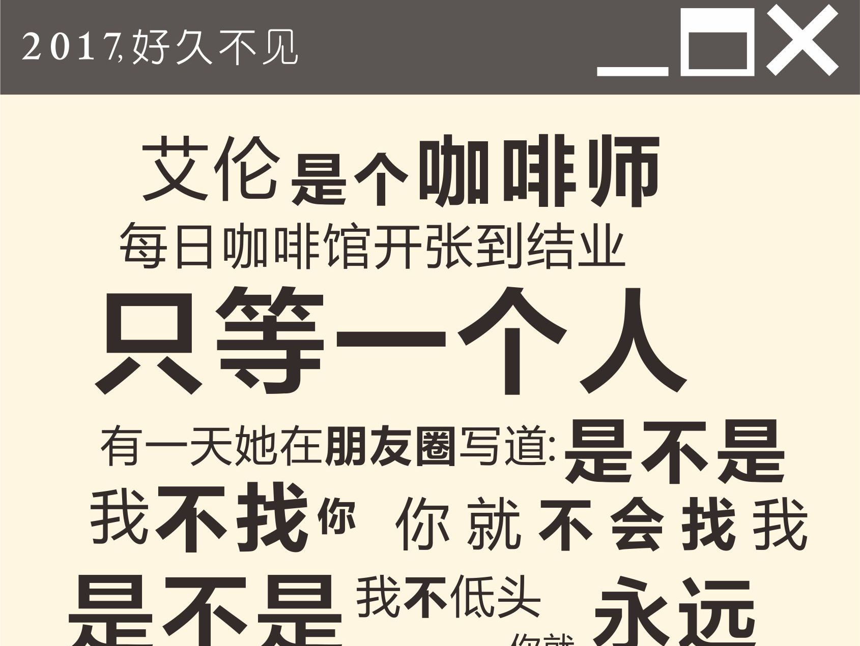 好久不见 咖啡 订阅号 配图 稿5