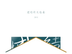 大学生 - 图片大全,素材搜索,设计素材下载 - 站