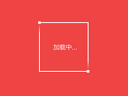 加载动画 loading动画|ui|动效设计|代号m - 原创作品