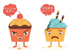 冰淇淋插画表情图片