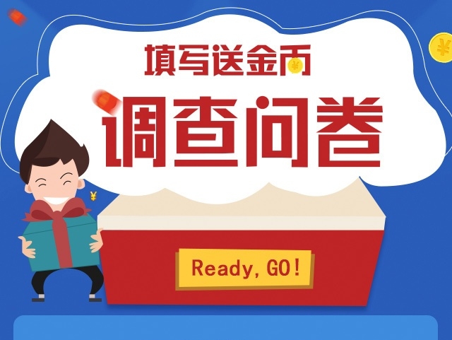 h5问卷调查页面