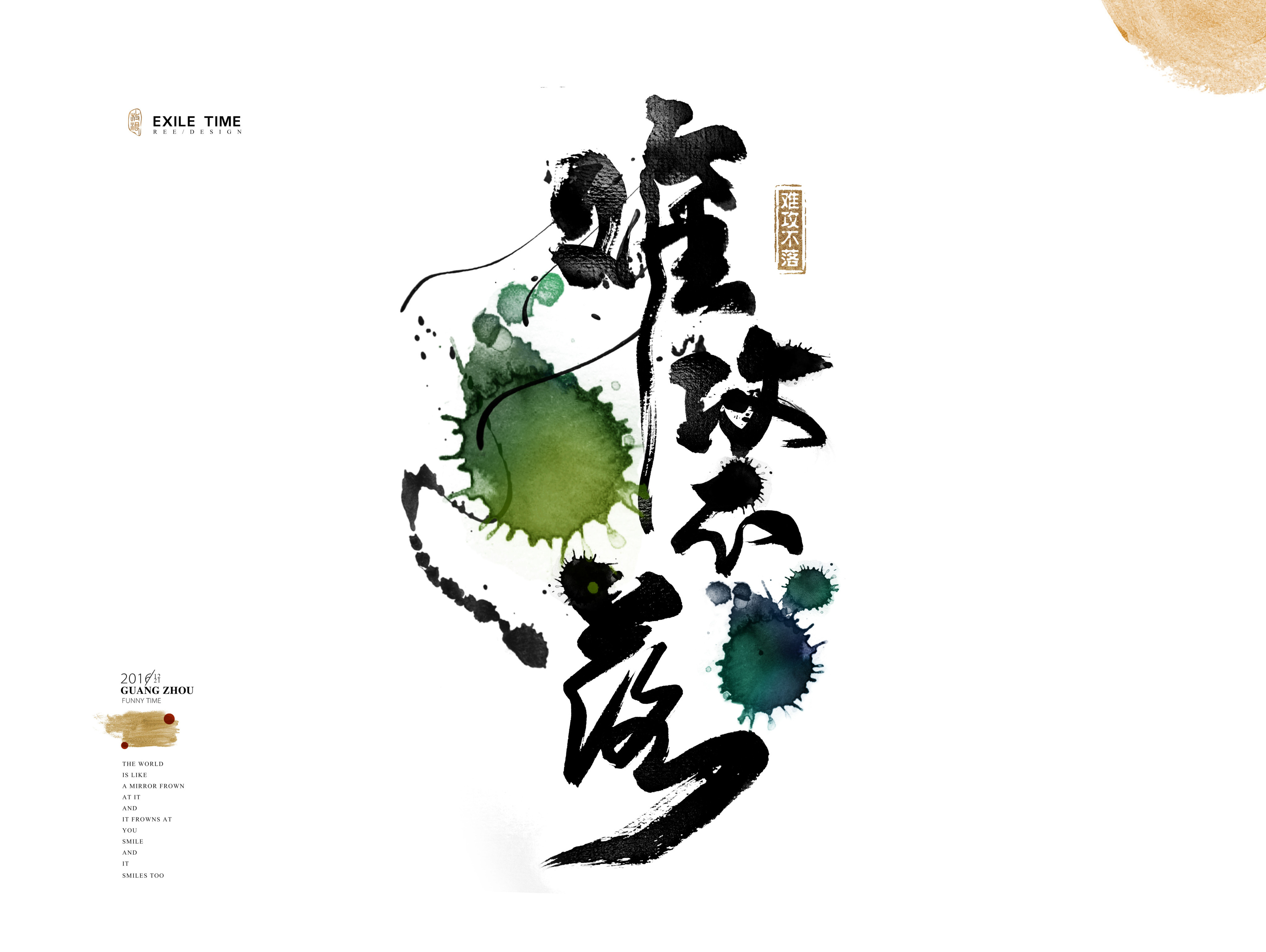 文字书法/效果字体超现实绘制v文字如何ps纹身图片