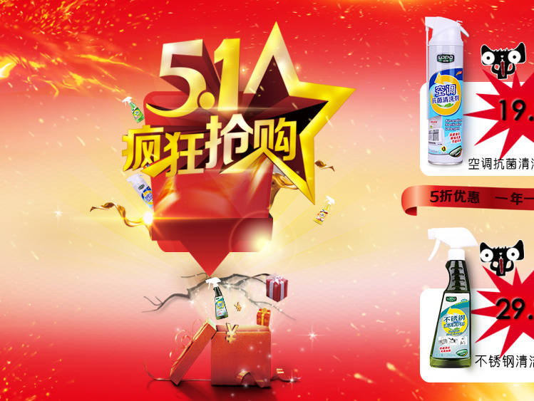 首焦图&促销活动图&微信专用图&楼层图