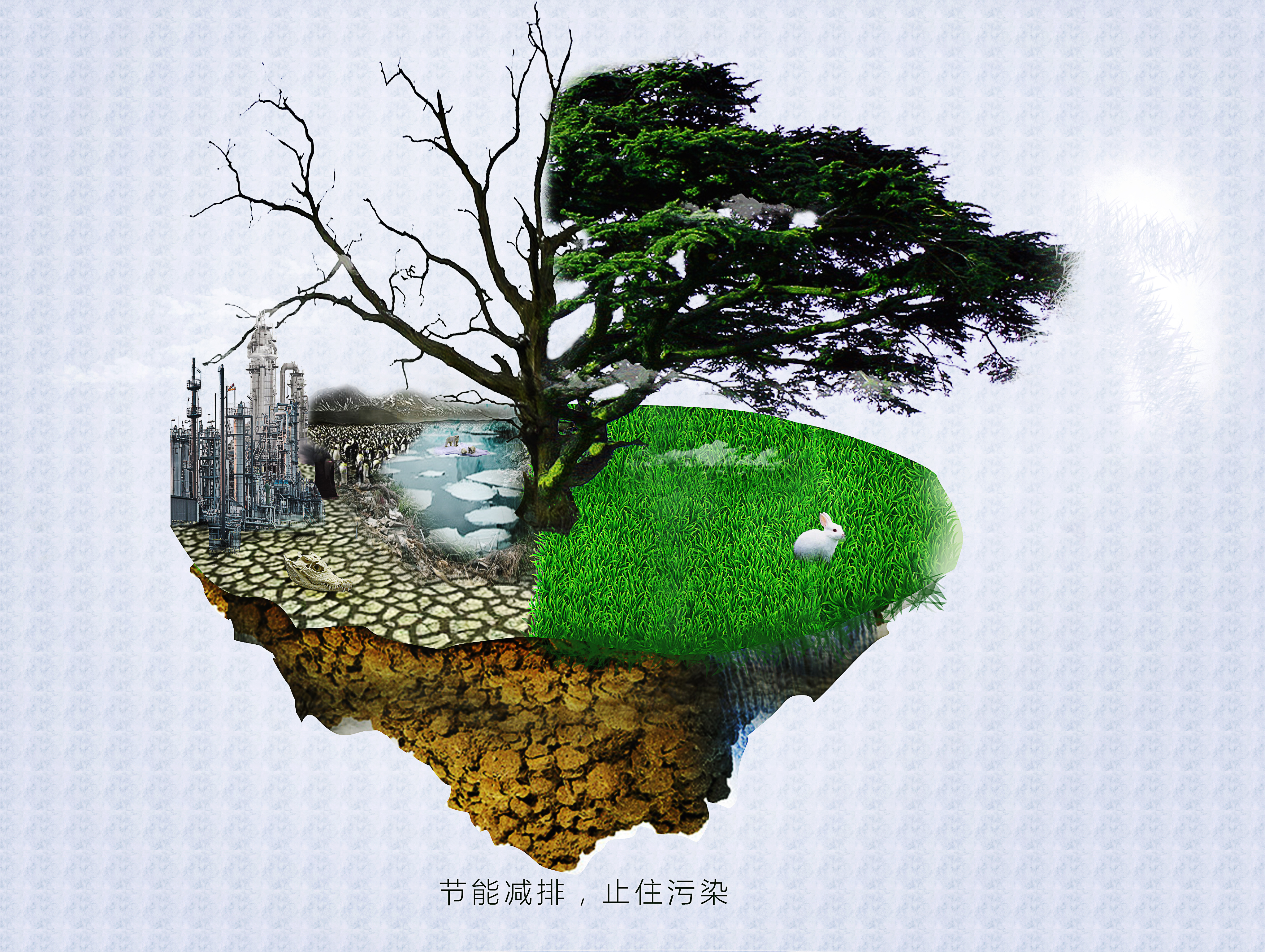 九江职业技术学院 经济管理学院 大学生节能减排主题参赛海报设计作品