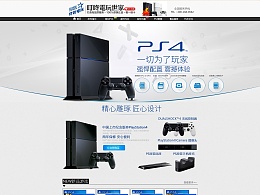 ps4淘宝