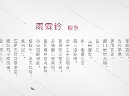 柳永雨霖铃曲谱