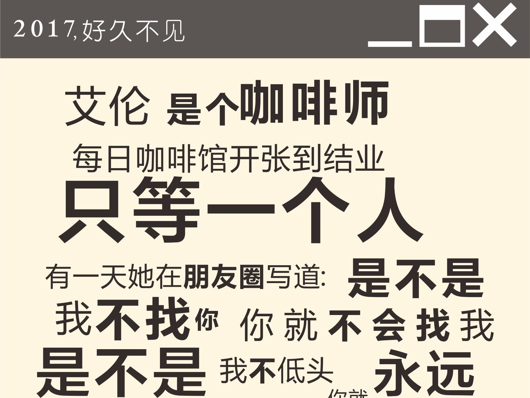 好久不见 咖啡 订阅号 配图 稿4