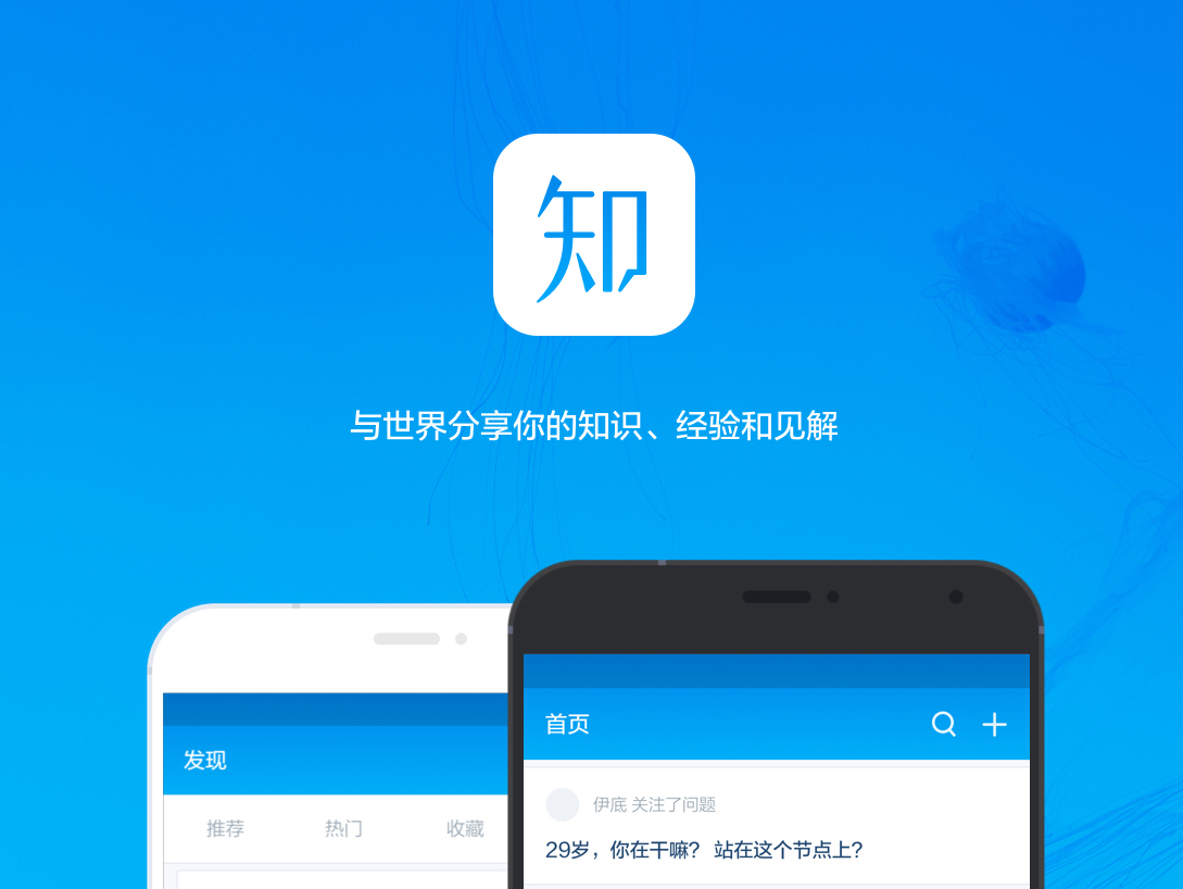 国外手机可以注册知乎吗安卓版