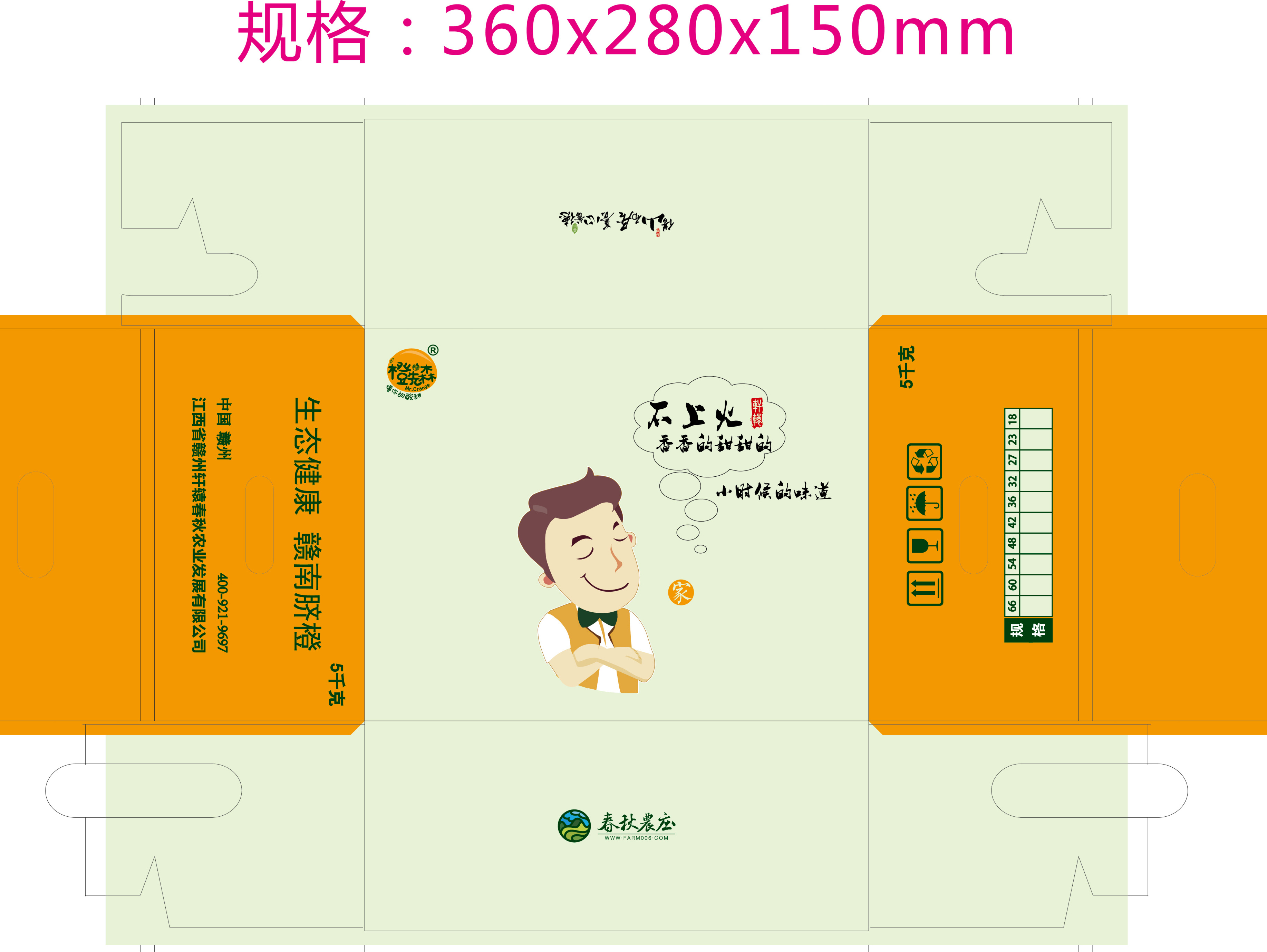 印刷包装刀模纸巾盖飞机盒专色四色设计不干胶pscdr易拉宝明信片天地青岛市园林景观设计公司图片