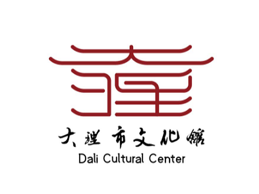 【凌舟logo设计提案】大理市文化馆