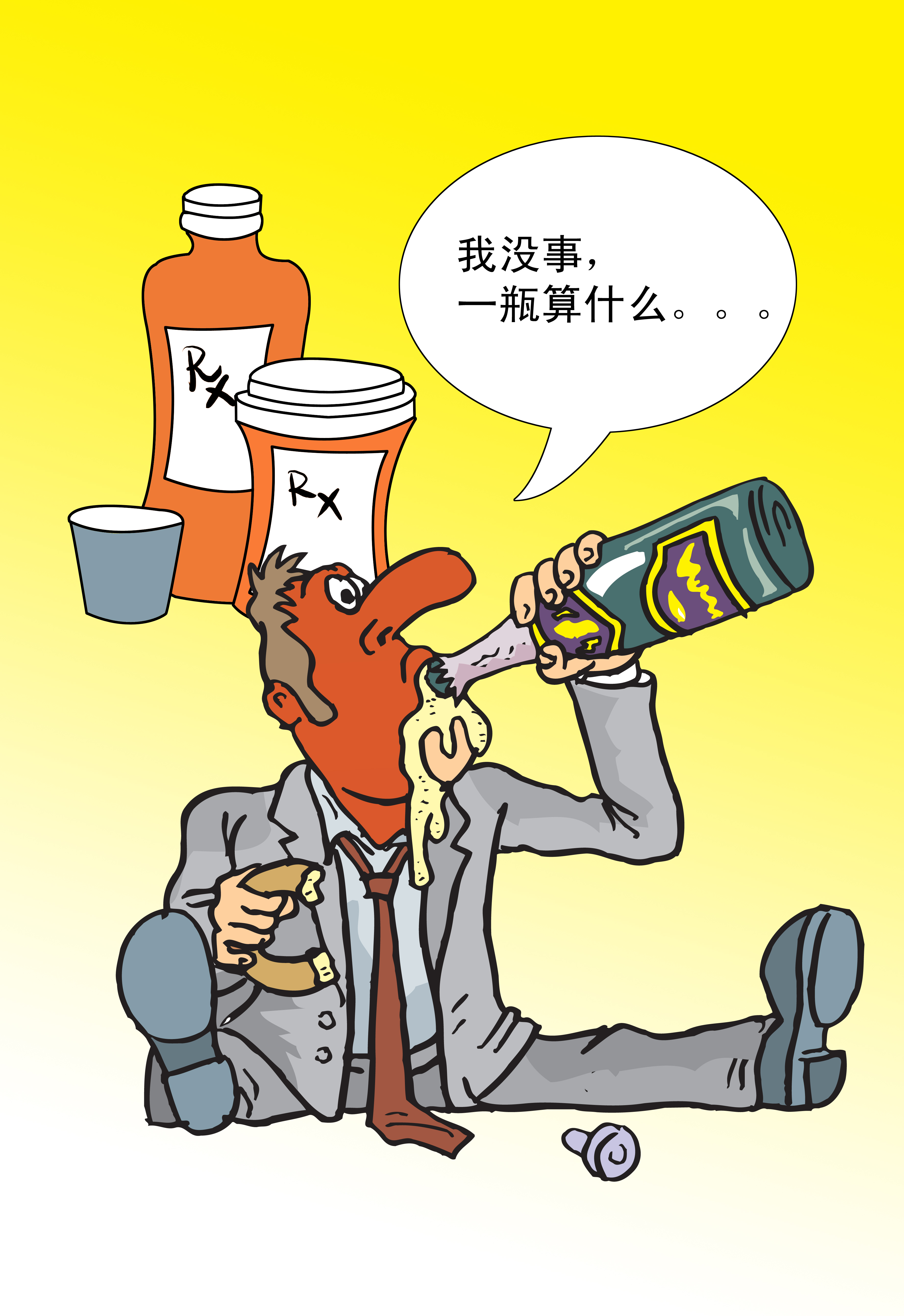 对饮 三款不同时期的饮酒|插画|商业插画|敖凌呀 - 原创作品 - 站酷 (ZCOOL)
