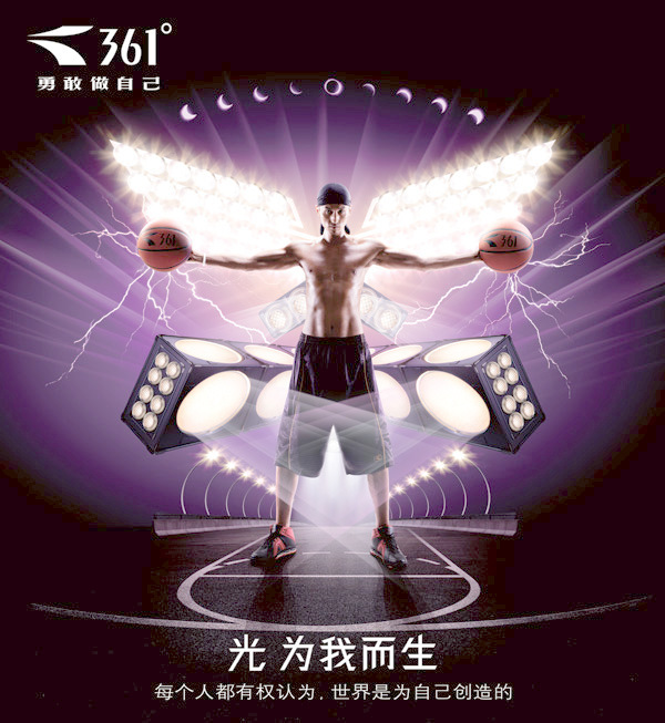 361篮球鞋广告