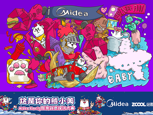 美的熊（個人主頁-ZMzUxMjk0Mjg=） - 圖案 - 站酷設計師汪大喜喵原創(chuàng)素材 - 站酷ZCOOL