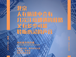 海报