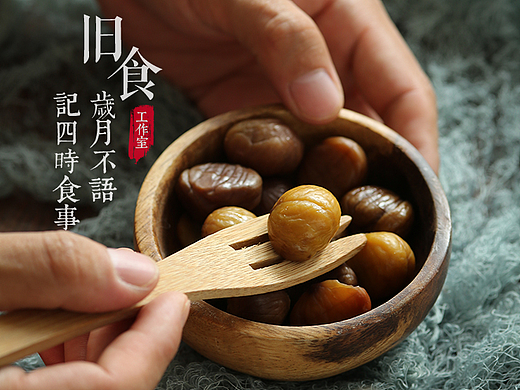 小甘栗