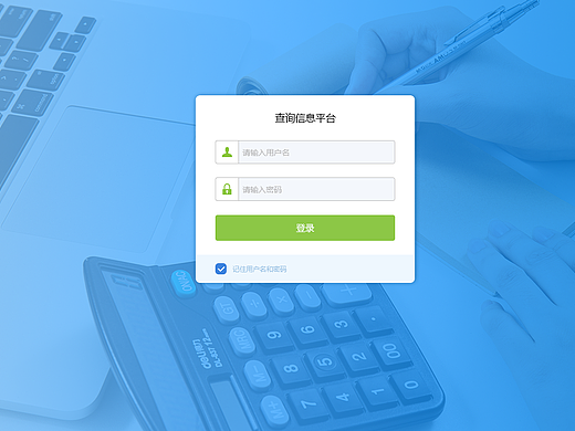 后台登录界面（个人主页-ZMjI1NzQ5OTY=） - 其他网页 - 站酷设计师ljln交囡原创素材 - 站酷ZCOOL