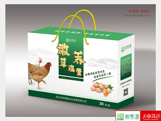 林博源鸡蛋包装设计