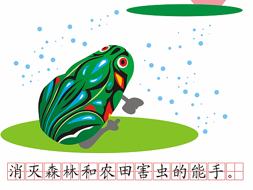 消灭森林和农田害虫的能手。