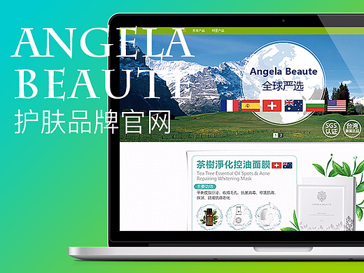 <Angela Beaute>PC端首页—官方旗舰店