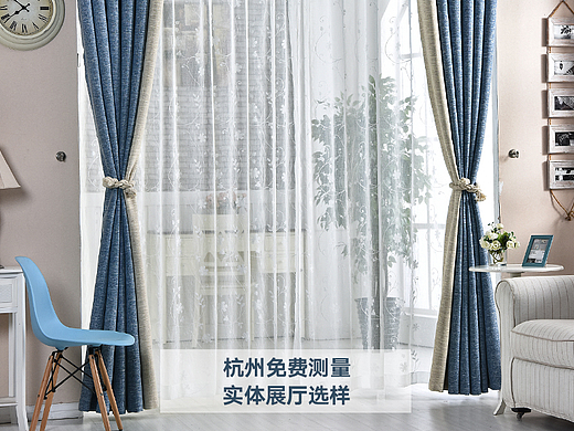 窗帘详情