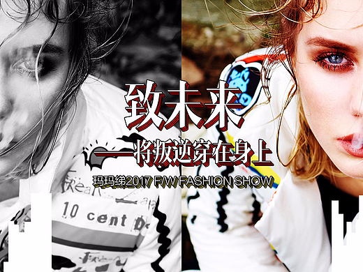 玛玛绨女装-练习