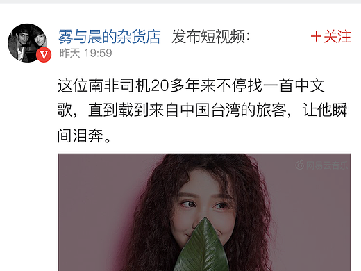 网易云音乐-Main pages