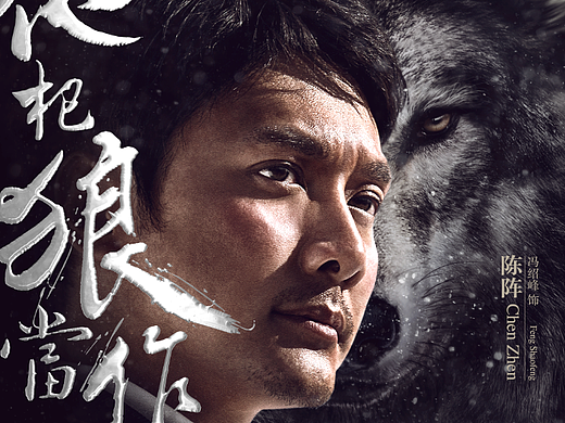 电影《狼图腾》