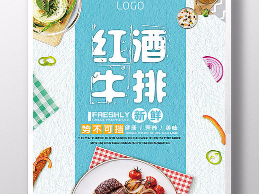 创意牛排美食海报设计模板