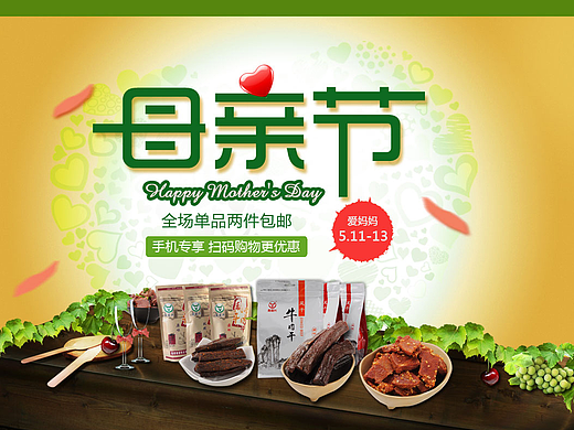 愚人节 母亲节 电商主题海报