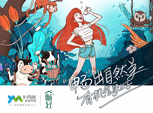 “畅出自然美”有机会更好