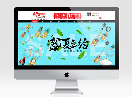 2017年做的淘宝饰品店铺7月份店铺首页排版设计