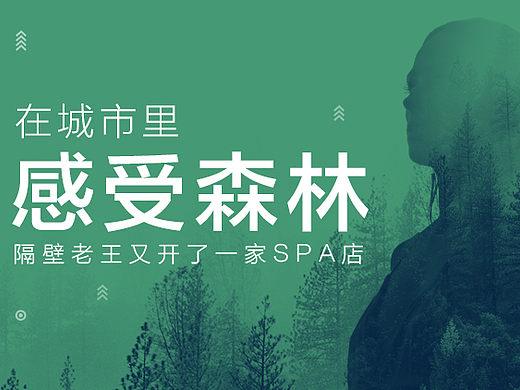 奇境SPA