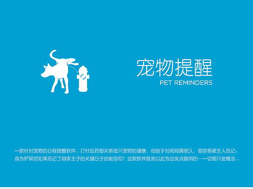 宠物提醒（个人主页-ZMjI0NzAxODg=） - APP界面 - 站酷设计师TauM原创素材 - 站酷ZCOOL