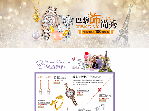 精品頁(yè)面（個(gè)人主頁(yè)-ZMjI4NTUyMjA=） - 電商 - 站酷設(shè)計(jì)師蘭籽醬原創(chuàng)素材 - 站酷ZCOOL