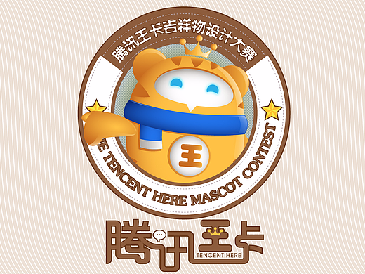 腾讯王卡吉祥物：虎咖