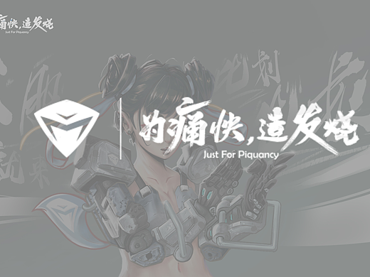 高能预警!灵感易燃!不服就来比划比划!