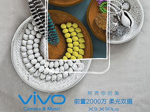 vivo智能手机海报设计
