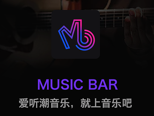  原创 Music bar 音乐app全套设计