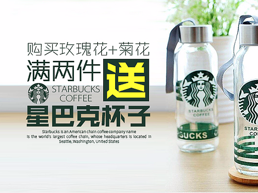 玫瑰花赠品banner