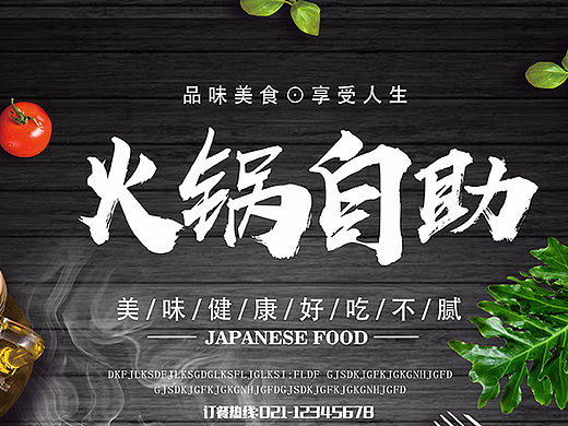 火锅自助