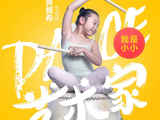 尹梦瑶尹老师艺术工作室学员海报
