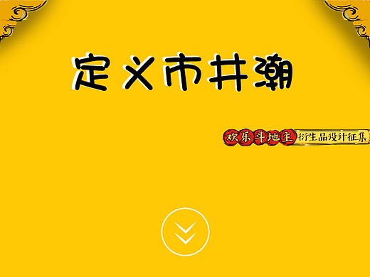 定义市井潮（个人主页-ZMjUwNjM1ODQ=） - 图案 - 站酷设计师小不懂的设计原创素材 - 站酷ZCOOL