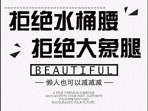 减肥