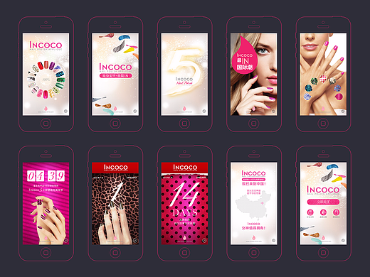 incoco指甲贴微信端H5推广（个人主页-ZMjMyMTI5NTI=） - APP界面 - 站酷设计师叫我女皇大人原创素材 - 站酷ZCOOL
