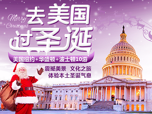 旅游banner