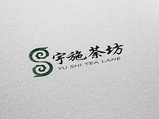 茶叶logo、vi、画册（个人主页-ZMjIxMjM2NjQ=） - Logo - 站酷设计师精致设计原创素材 - 站酷ZCOOL