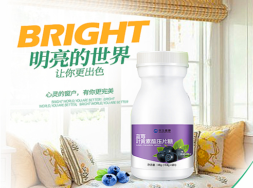 保健品详情页