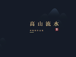 作品集